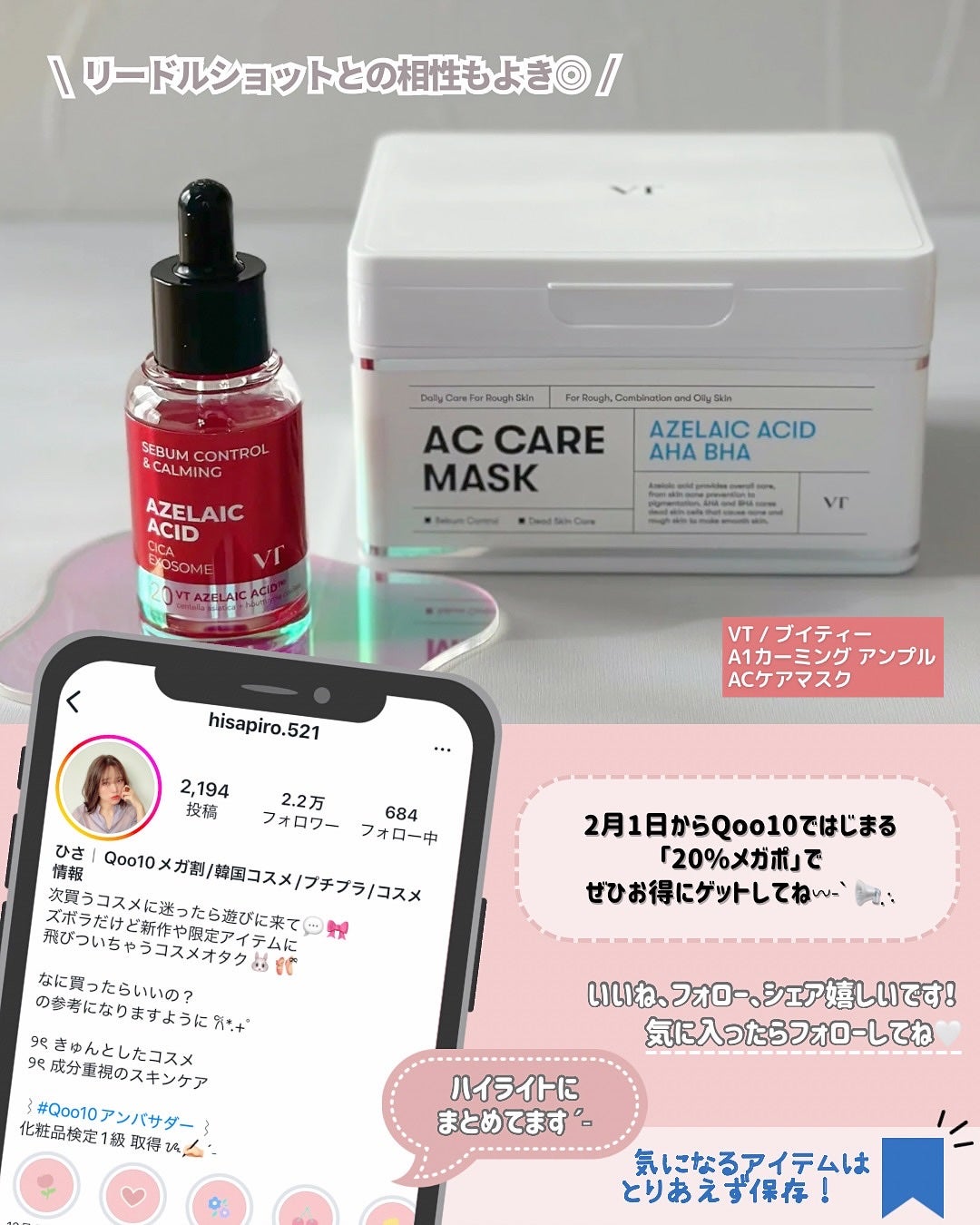 AZケア マスク/VT/シートマスク・パックを使ったクチコミ(6枚目)