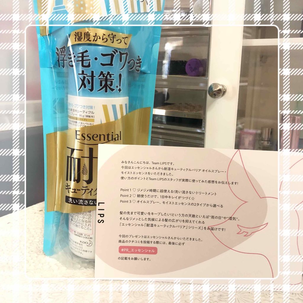 耐湿キューティクルバリア オイルスプレー/エッセンシャル/ヘアオイルを使ったクチコミ（1枚目）