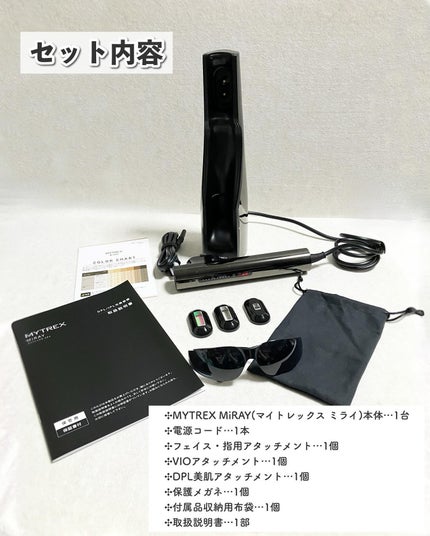 MiRAY/MYTREX/美顔器・マッサージを使ったクチコミ(4枚目)