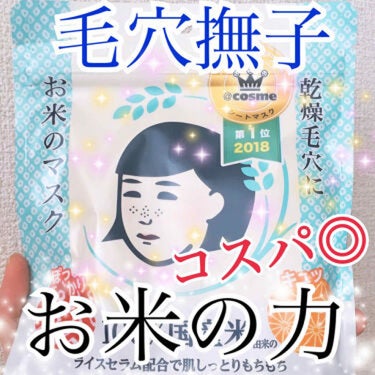 学生さんでも手を伸ばしやすい♡コスパ最強のプチプラパックでお肌の潤いUPさせちゃお