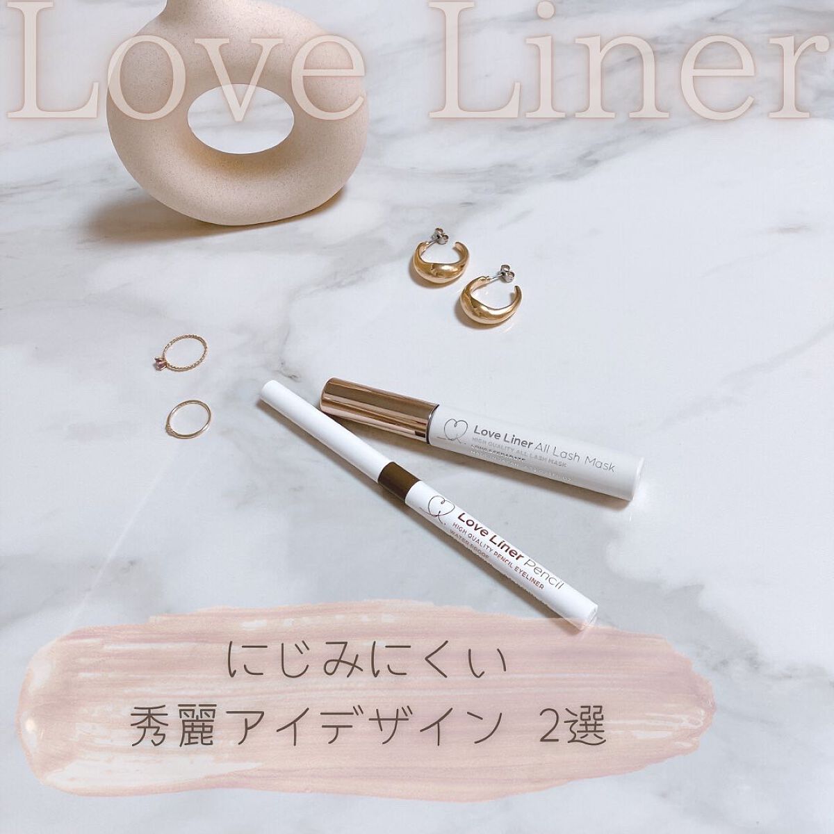 ラブ・ライナー オールラッシュマスク/ラブ・ライナー/マスカラを使ったクチコミ（1枚目）