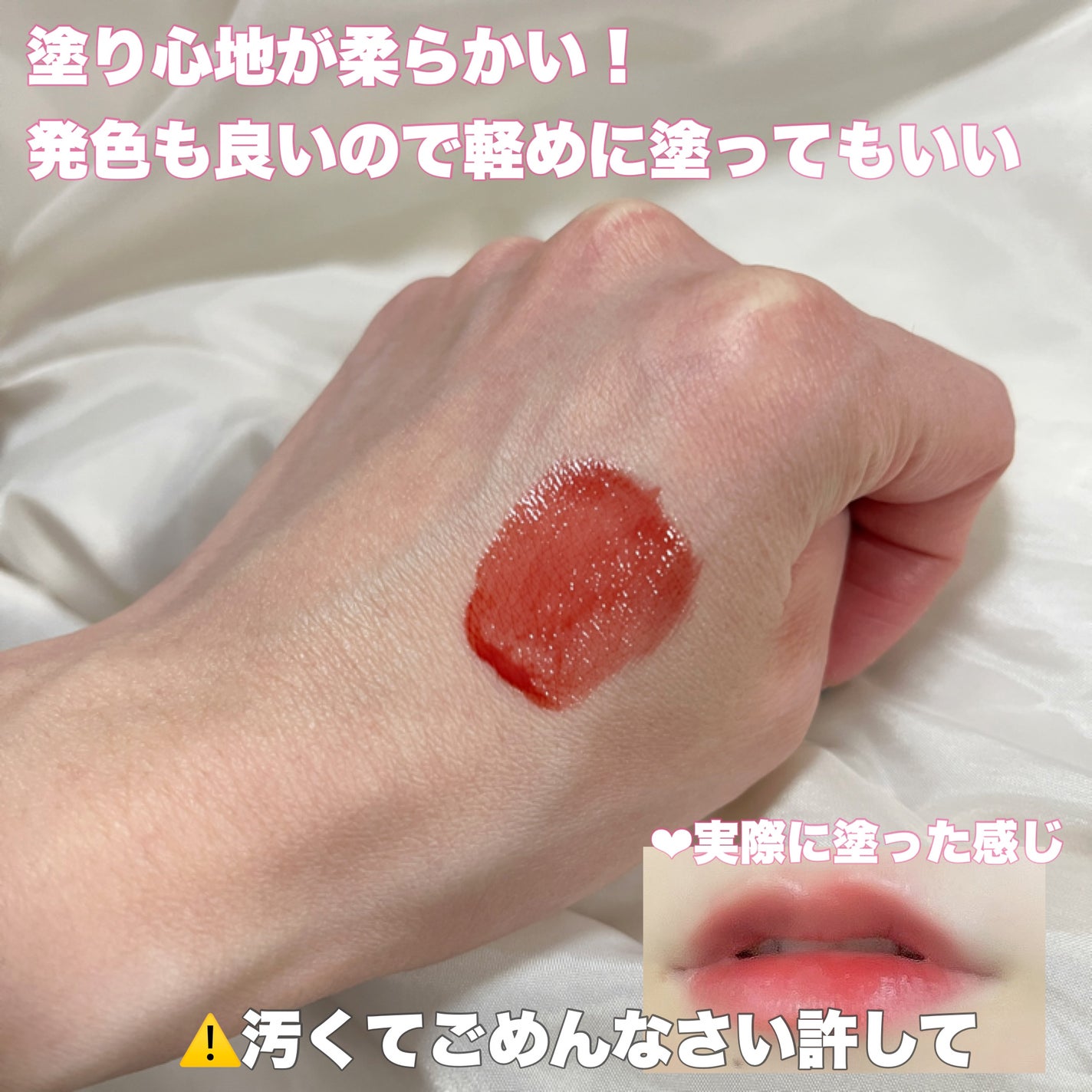 ローティント/BBIA/リップティントを使ったクチコミ(3枚目)