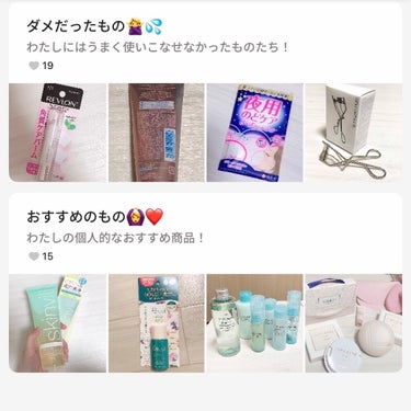 そういえばフォルダ作成してみました😆✨

とりあえず作ったのは、
「ダメだったもの🙅‍♀️💦」　と、
「おすすめのもの🙆‍♀️❤️」　です！

ぜひ見ていただければと思います🥰
参考になると嬉しいです🥰