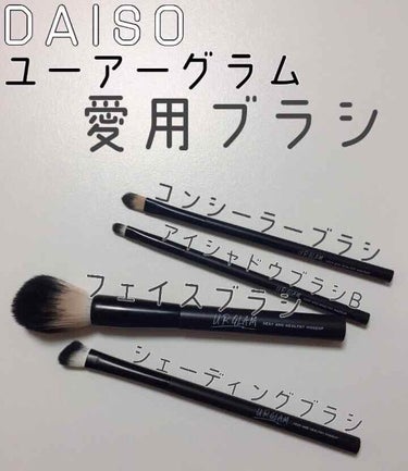 UR GLAM　FACE BRUSH/U R GLAM/メイクブラシを使ったクチコミ（1枚目）