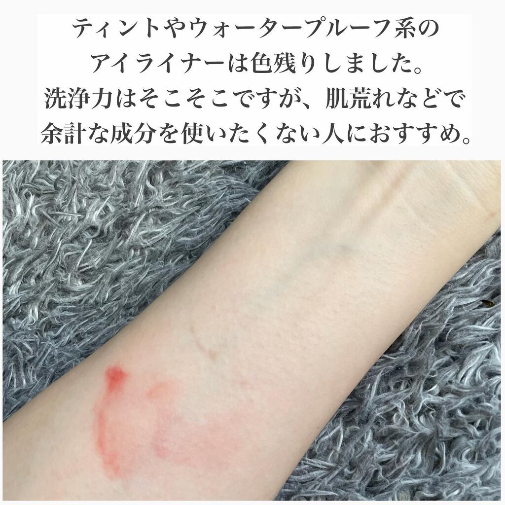 クレンジングジェル /素肌科学/クレンジングジェルを使ったクチコミ(5枚目)