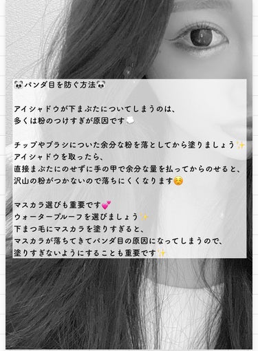 ｲｴﾍﾞちゃん🥰365日ｽｷﾝｹｱで脳がいっぱい on LIPS 「アイシャドウのお悩みを解決‼️✨ありがちなお悩み２つについて✨..」（2枚目）