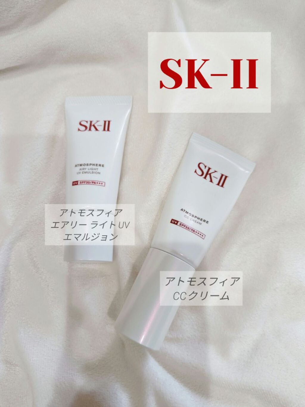 SK-II エスケーツーccクリーム✨29日まで限定価格☆