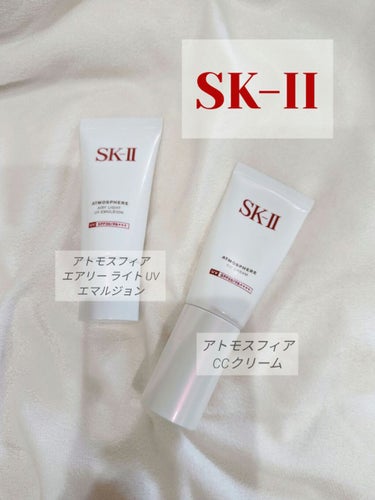 アトモスフィア エアリー ライト UV エマルジョン/SK-II/化粧下地を使ったクチコミ（1枚目）