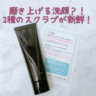 【磨き上げスクラブ洗顔✨】
アットコスメ様よりプレゼントでいただきました💕気になっていた商品なので早速使っています！

【商品の特徴】
♡古い角質や毛穴汚れを除去
♡肌を磨き上げる
♡洗うたび透明感UP