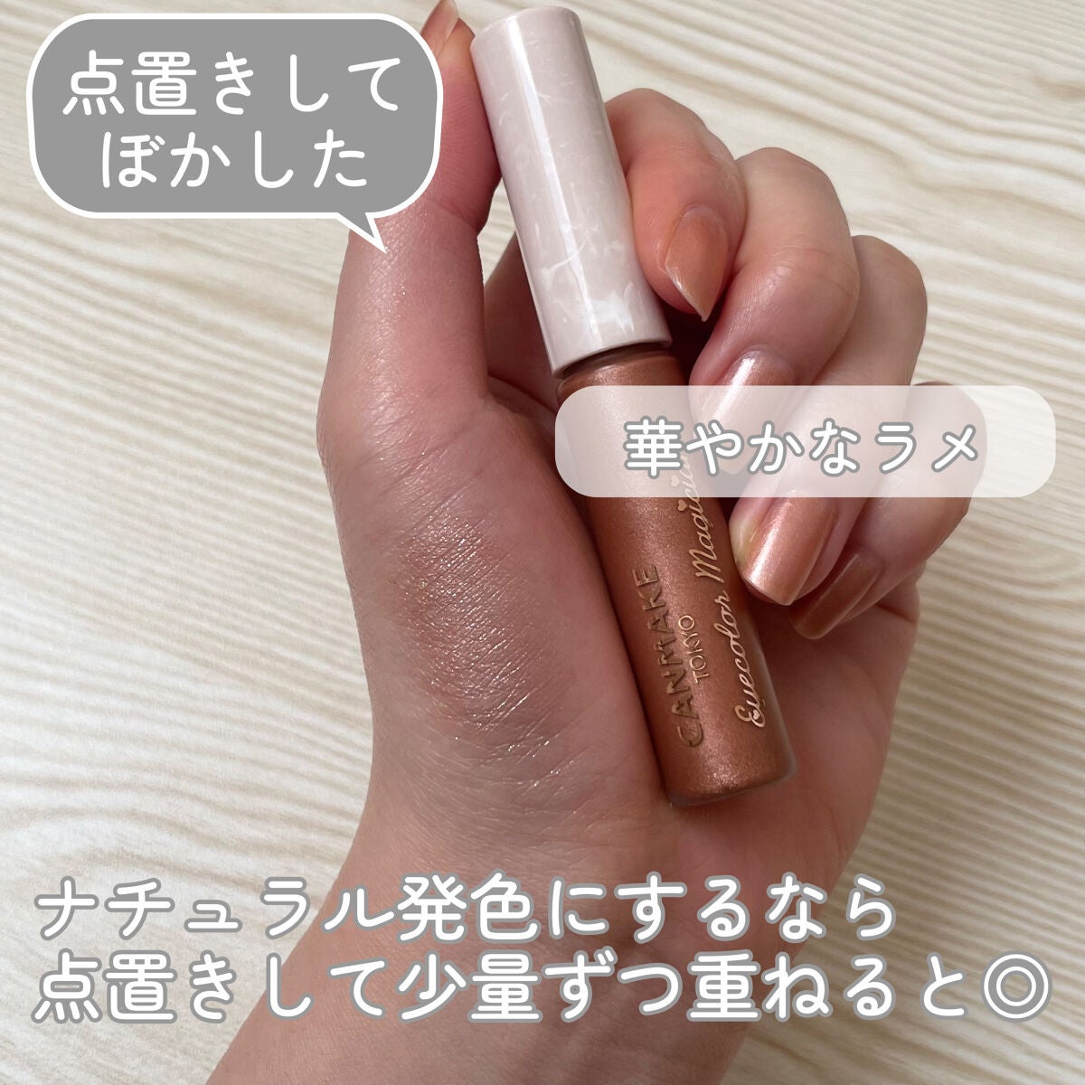 アイカラーマジシャン/キャンメイク/アイシャドウを使ったクチコミ(4枚目)