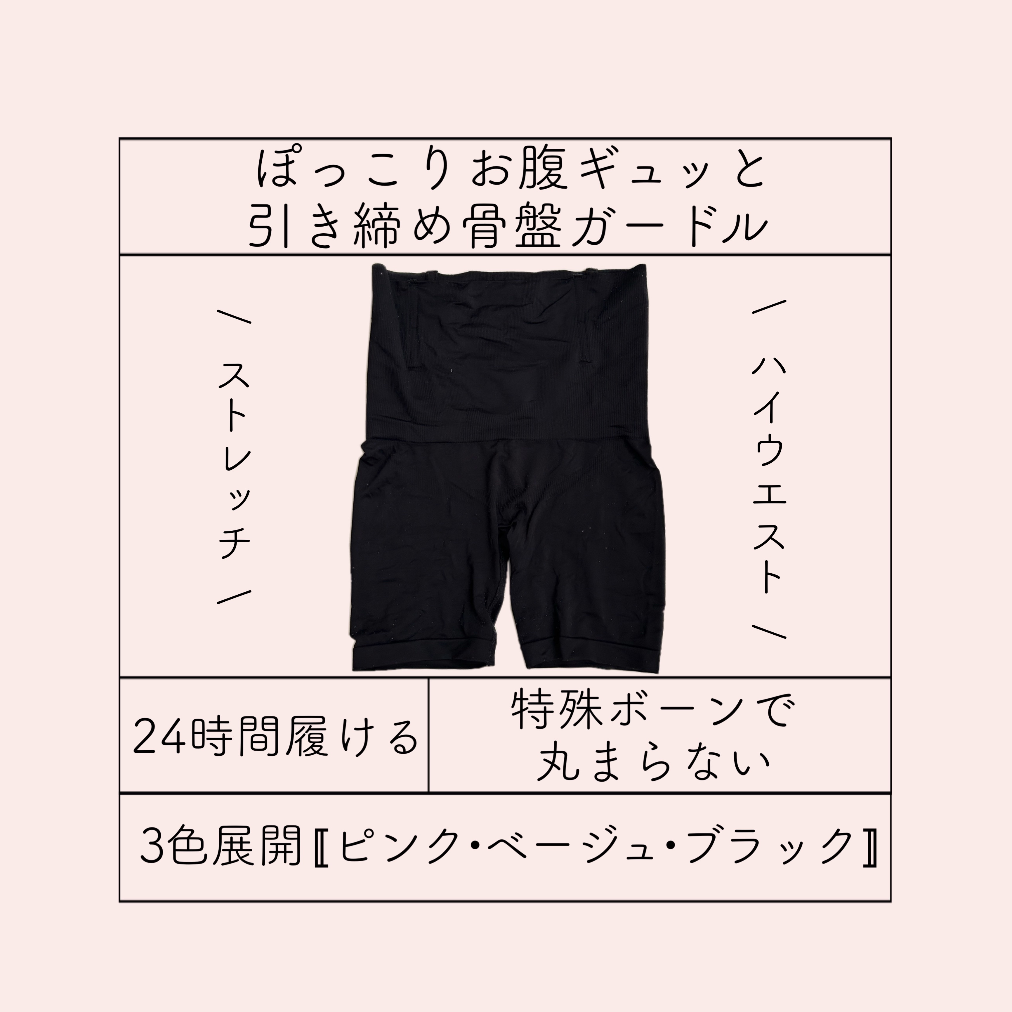 ぽっこりお腹ギュッと引き締め骨盤ガードルAirfeel/ベビーマイン/着圧ソックス・レギンスを使ったクチコミ（1枚目）