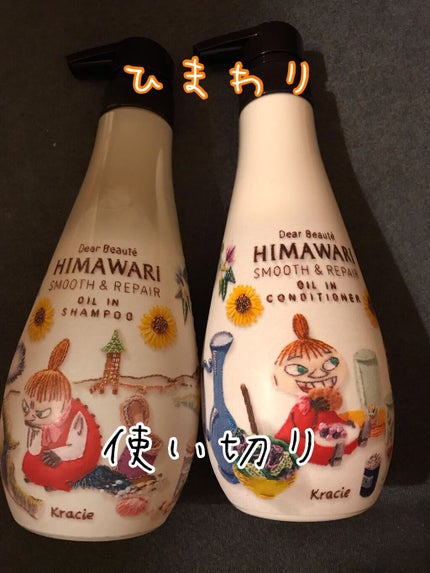 オイルインシャンプー/オイルインコンディショナー(スムース&リペア)/ディアボーテ/市販シャンプーを使ったクチコミ(1枚目)