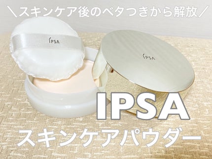 スキンケアパウダー レフィル(25g) / IPSA(イプサ) | LIPS スキンケアパウダー レフィル(25g) / IPSA(イプサ) | LIPS