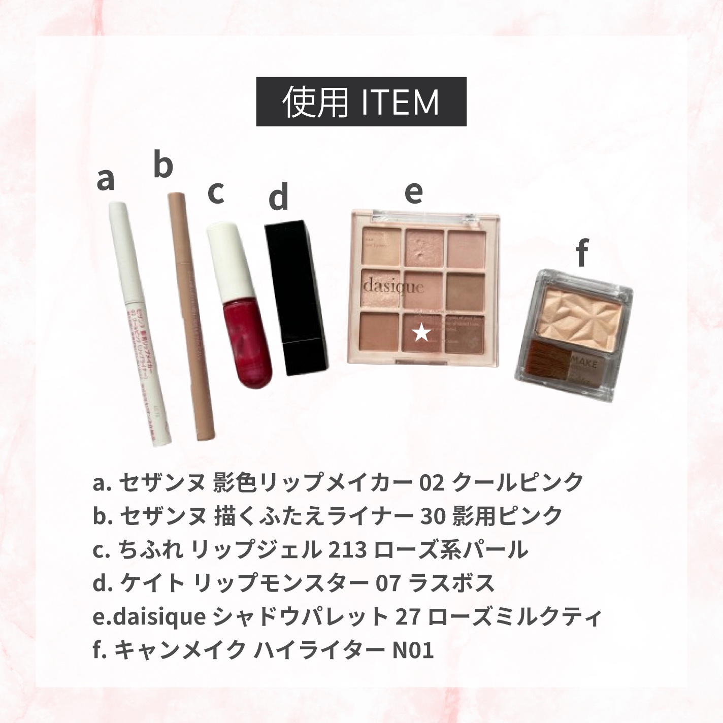 グロス】 話題沸騰中のコスメ〜真似したいメイク方法の口コミが10634件