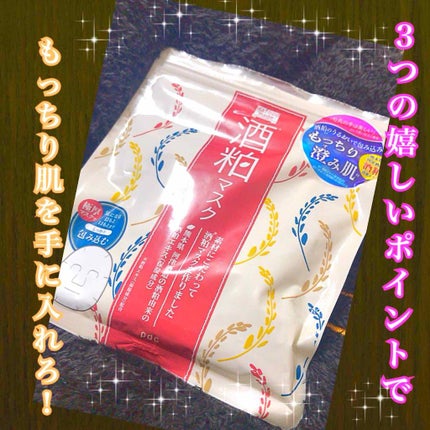 ワフードメイド 酒粕マスク/pdc/シートマスク・パックを使ったクチコミ(1枚目)