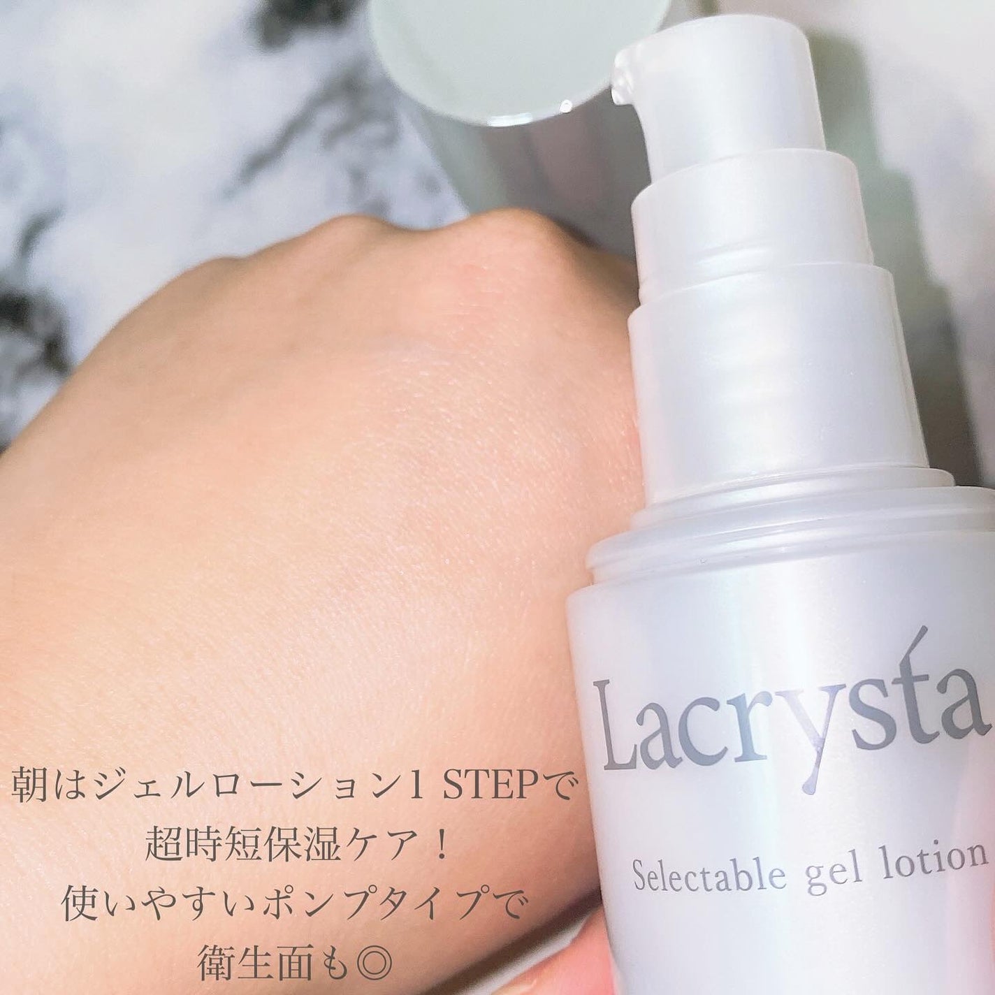 ラクリスタ セレクタブル ジェルローション/ラクリスタ/化粧水を使ったクチコミ(3枚目)