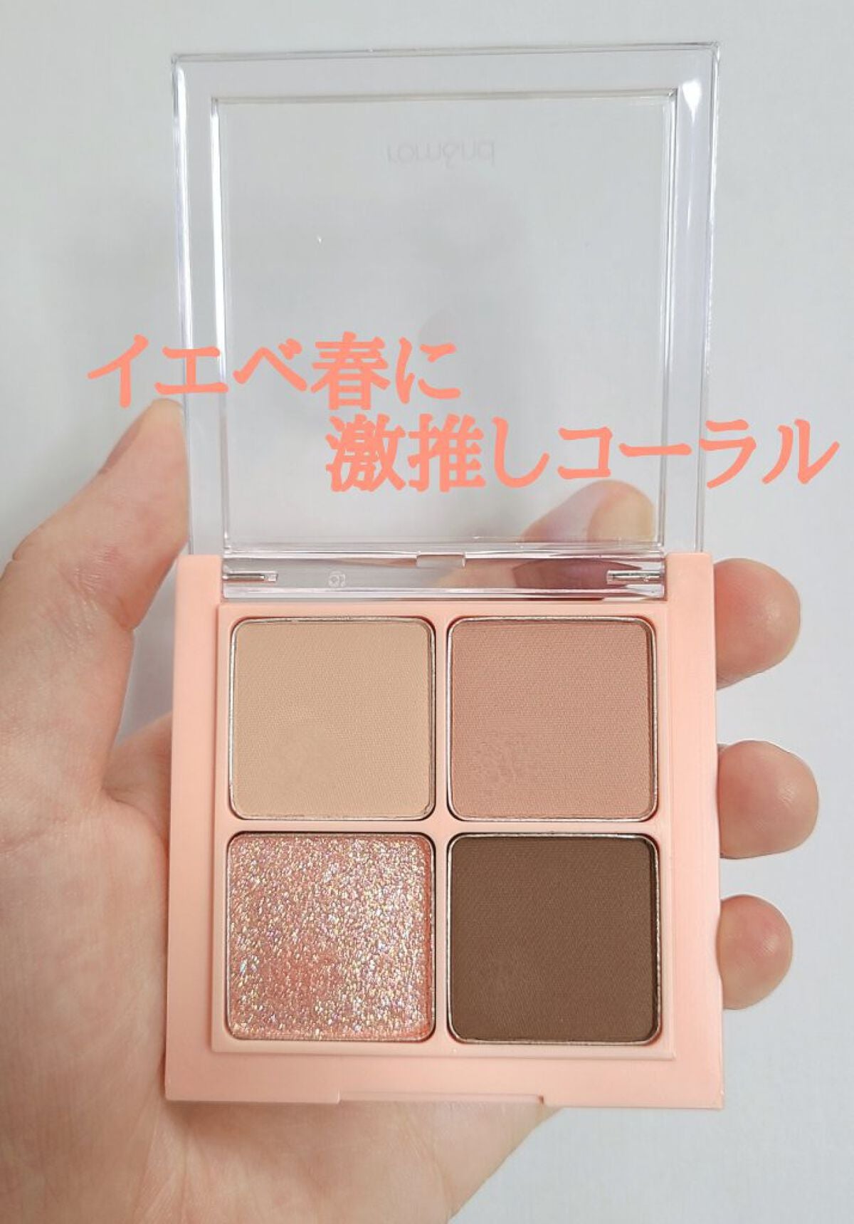 ベターザンアイズ/rom&nd/アイシャドウパレットを使ったクチコミ(2枚目)