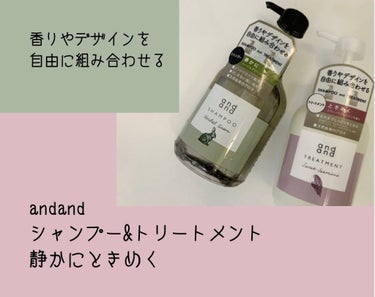 ときめく スウィートジャスミンの香り トリートメント ポンプ(480ml)/and and/シャンプー・コンディショナーを使ったクチコミ（1枚目）