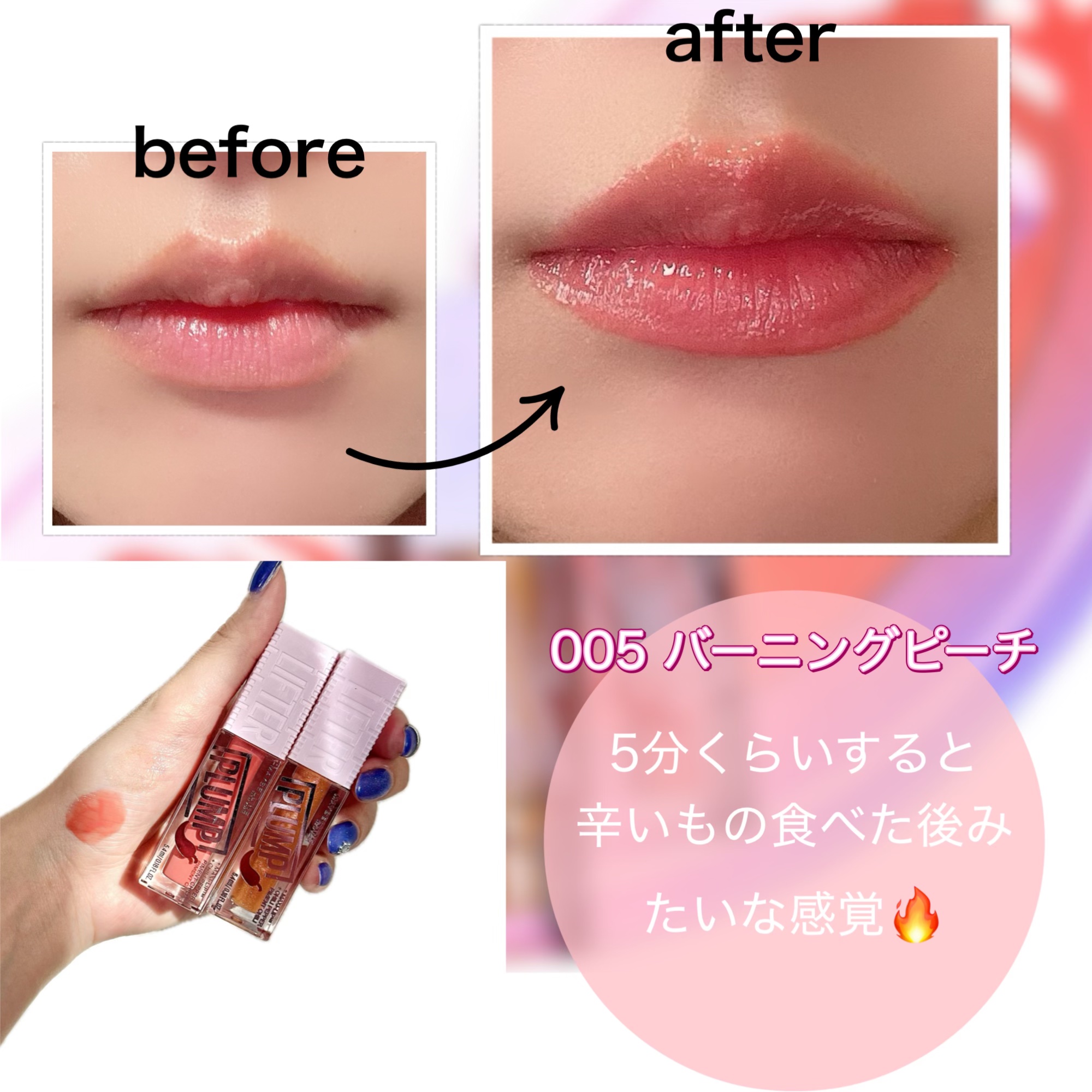 リフタープランプ/MAYBELLINE NEW YORK/リップグロスを使ったクチコミ（2枚目）