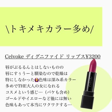 モイスチャー リッチ リップスティック/SUQQU/口紅を使ったクチコミ(3枚目)