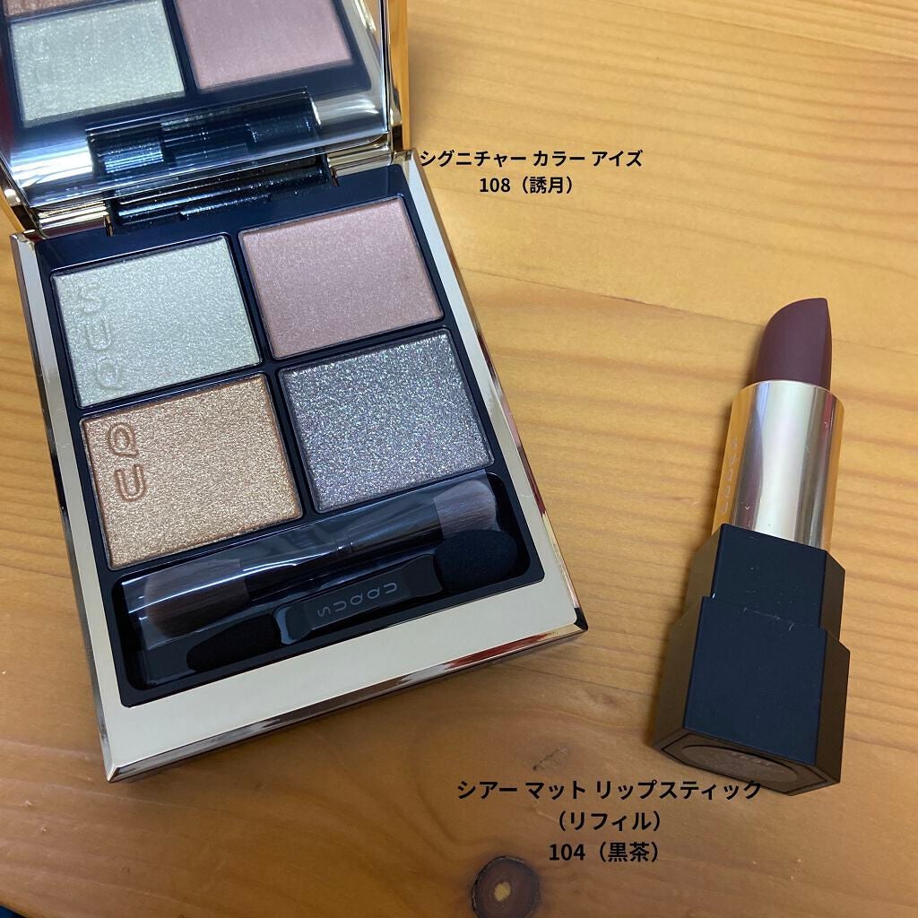 シグニチャー カラー アイズ/SUQQU/アイシャドウパレットを使ったクチコミ(2枚目)