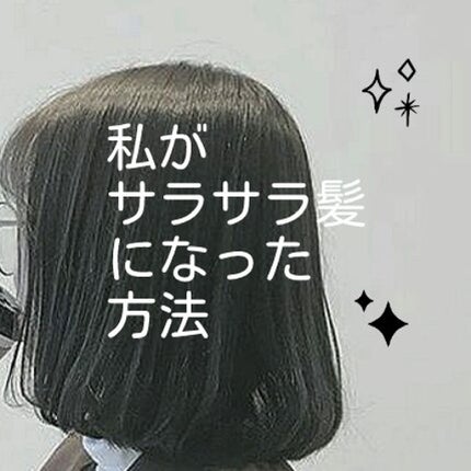 寝ぐせなおしエッセンス/水分ヘアパック/ヘアミストを使ったクチコミ(1枚目)