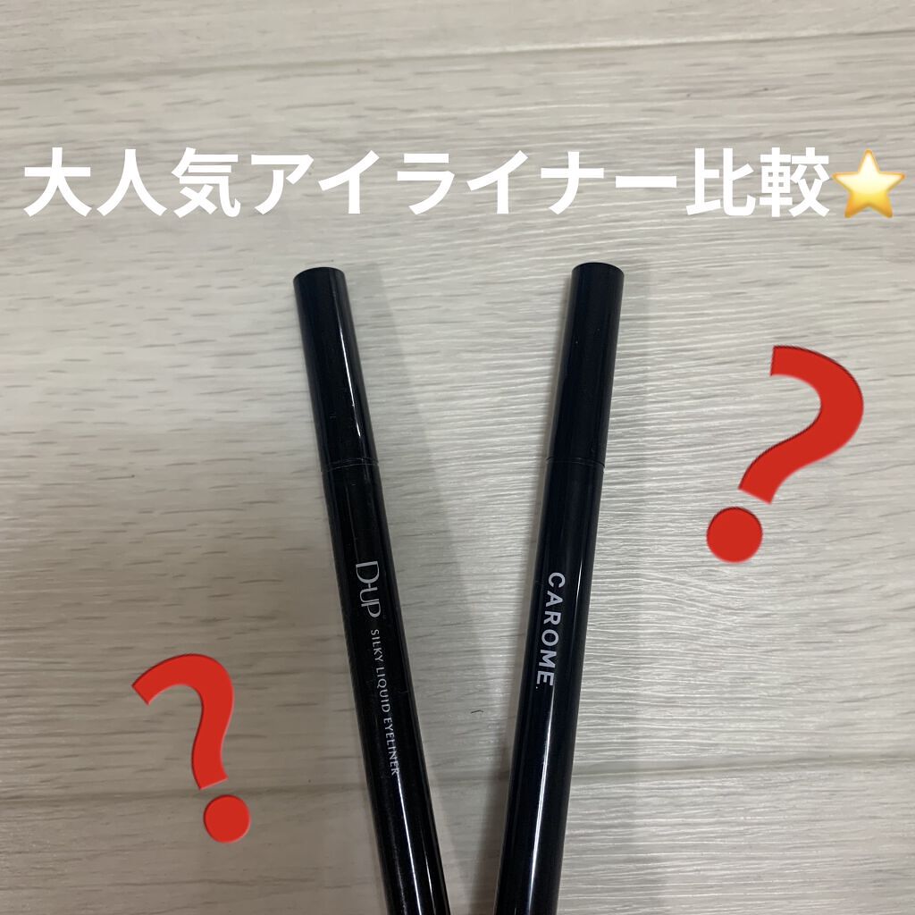 ウォータープルーフ リキッドアイライナー/CAROME./リキッドアイライナーを使ったクチコミ（1枚目）