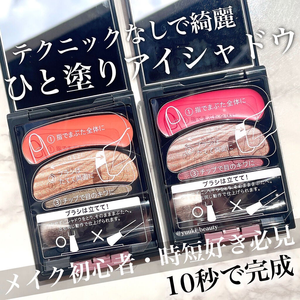 ブラシひと塗りシャドウ/オーブ/アイシャドウパレットを使ったクチコミ(1枚目)