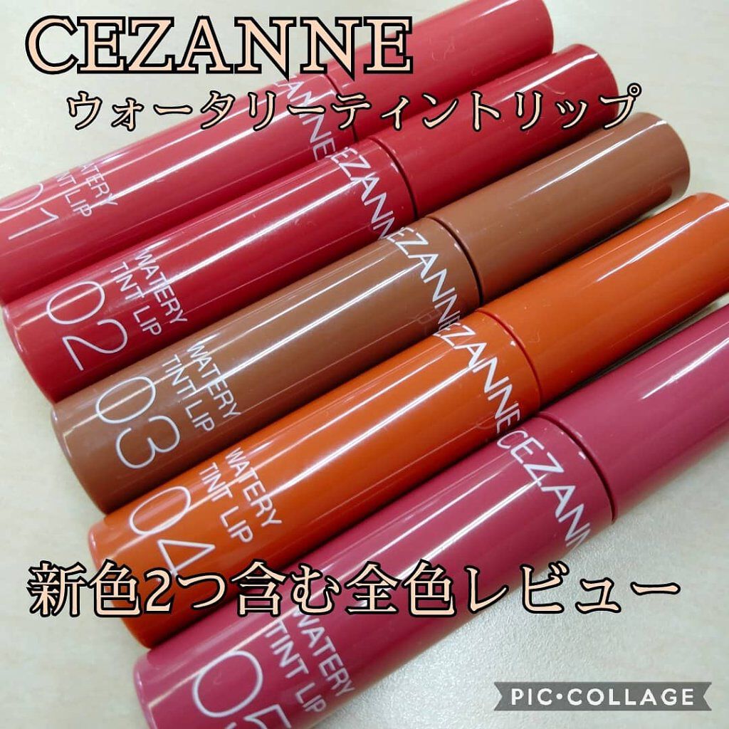 ウォータリーティントリップ/CEZANNE/リップティントを使ったクチコミ（1枚目）