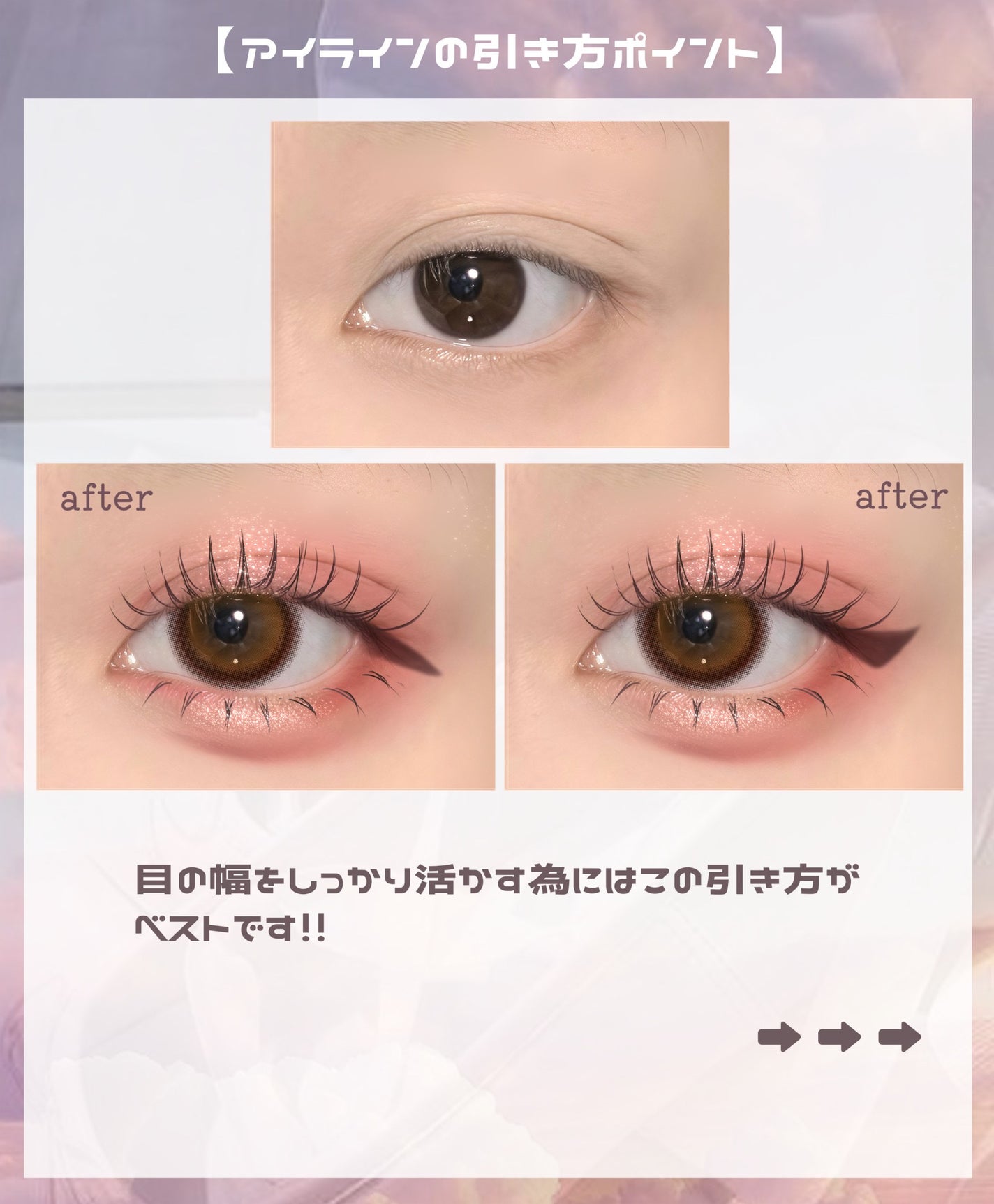 クリーミータッチライナー/キャンメイク/ジェルアイライナーを使ったクチコミ(3枚目)