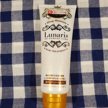 ルナリス ヘアトリートメント/ルナリス/洗い流すヘアトリートメントを使ったクチコミ(1枚目)