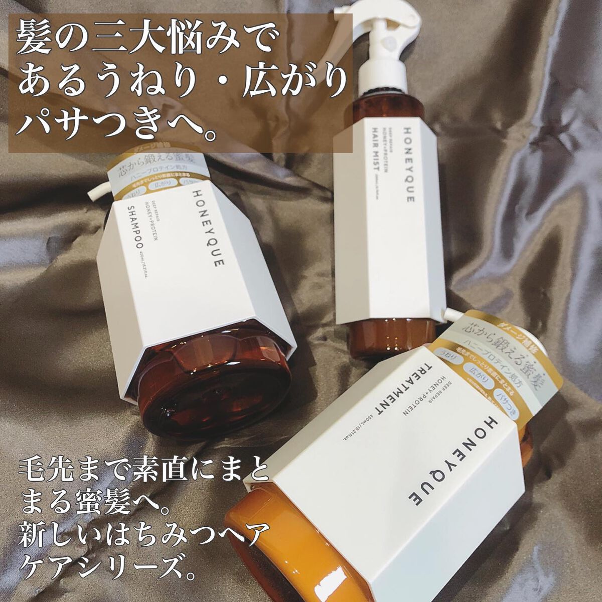 ディープリペア シャンプー モイスト／ヘアトリートメント モイスト/ハニーク/市販シャンプーを使ったクチコミ（2枚目）