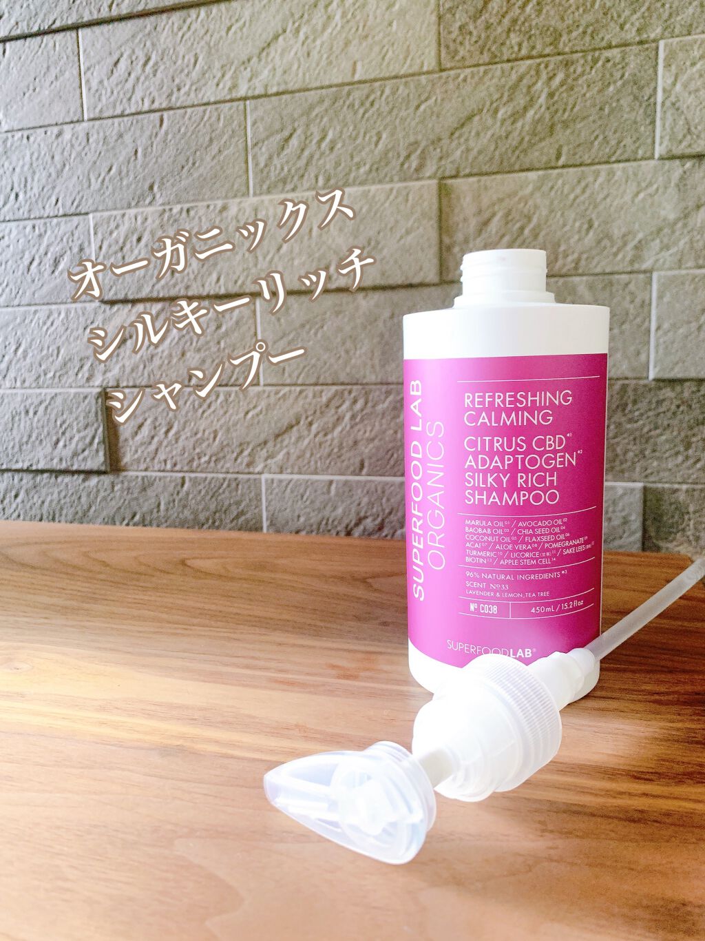 スーパーフードラボ オーガニックス シルキーリッチ シャンプー＆トリートメント/SUPERFOOD LAB/市販シャンプーを使ったクチコミ（2枚目）