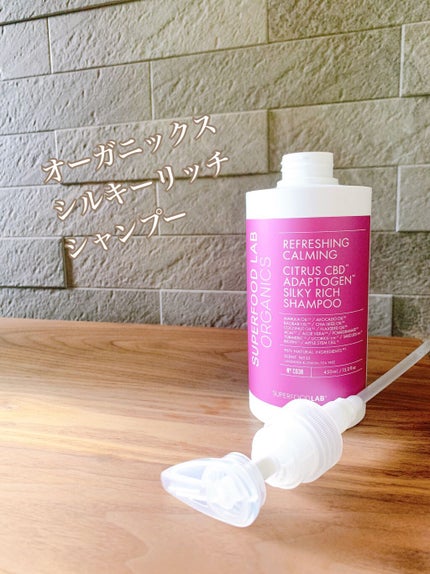 スーパーフードラボ オーガニックス シルキーリッチ シャンプー&トリートメント/SUPERFOOD LAB/市販シャンプーを使ったクチコミ(2枚目)