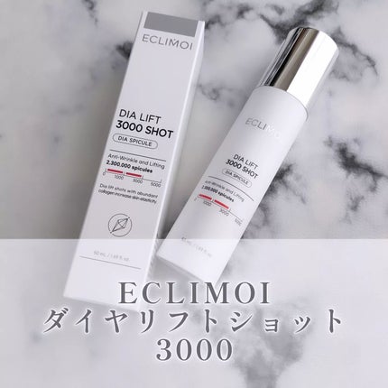 ダイヤリフト3000ショット/ECLIMOI/フェイスクリームを使ったクチコミ(1枚目)