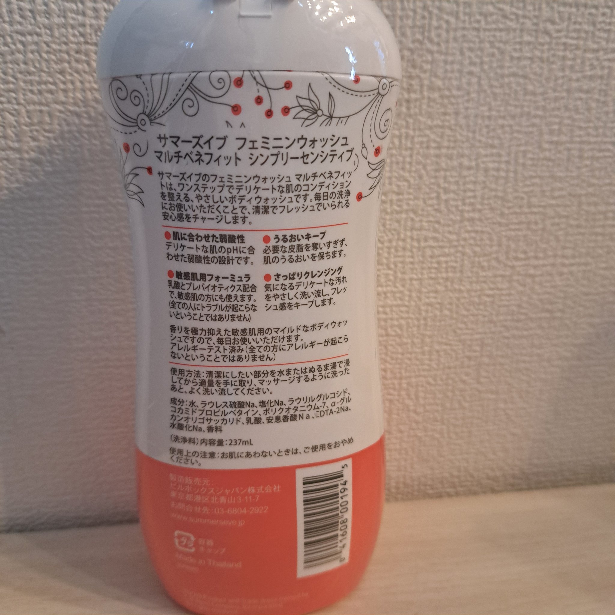 フェミニンウォッシュ マルチベネフィット シンプリーセンシティブ/Summer's Eve(サマーズイブ)/デリケートゾーンケアを使ったクチコミ（2枚目）