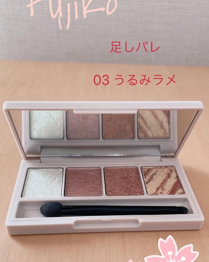 足しパレ/Fujiko/アイシャドウパレットを使ったクチコミ(1枚目)