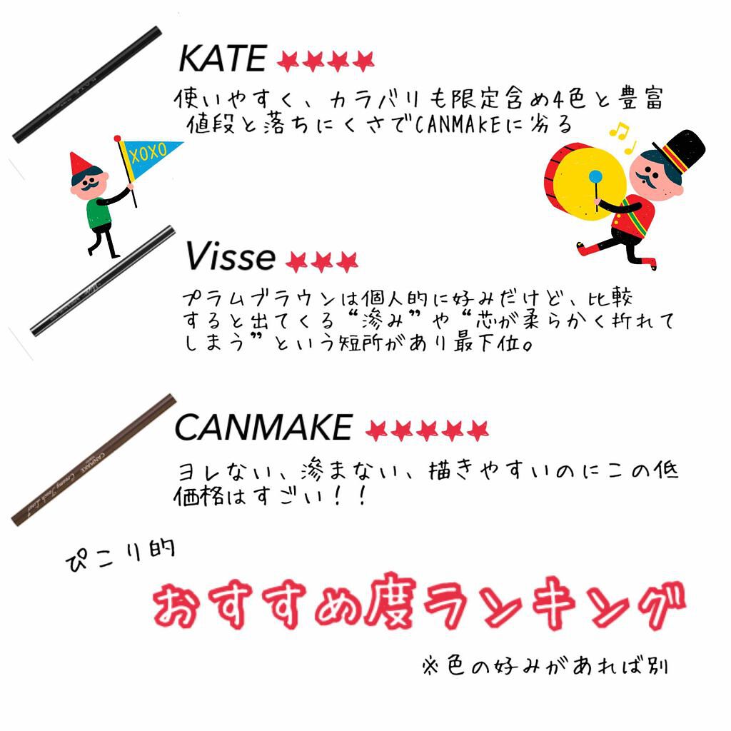 クリーミータッチライナー/キャンメイク/ジェルアイライナーを使ったクチコミ（2枚目）