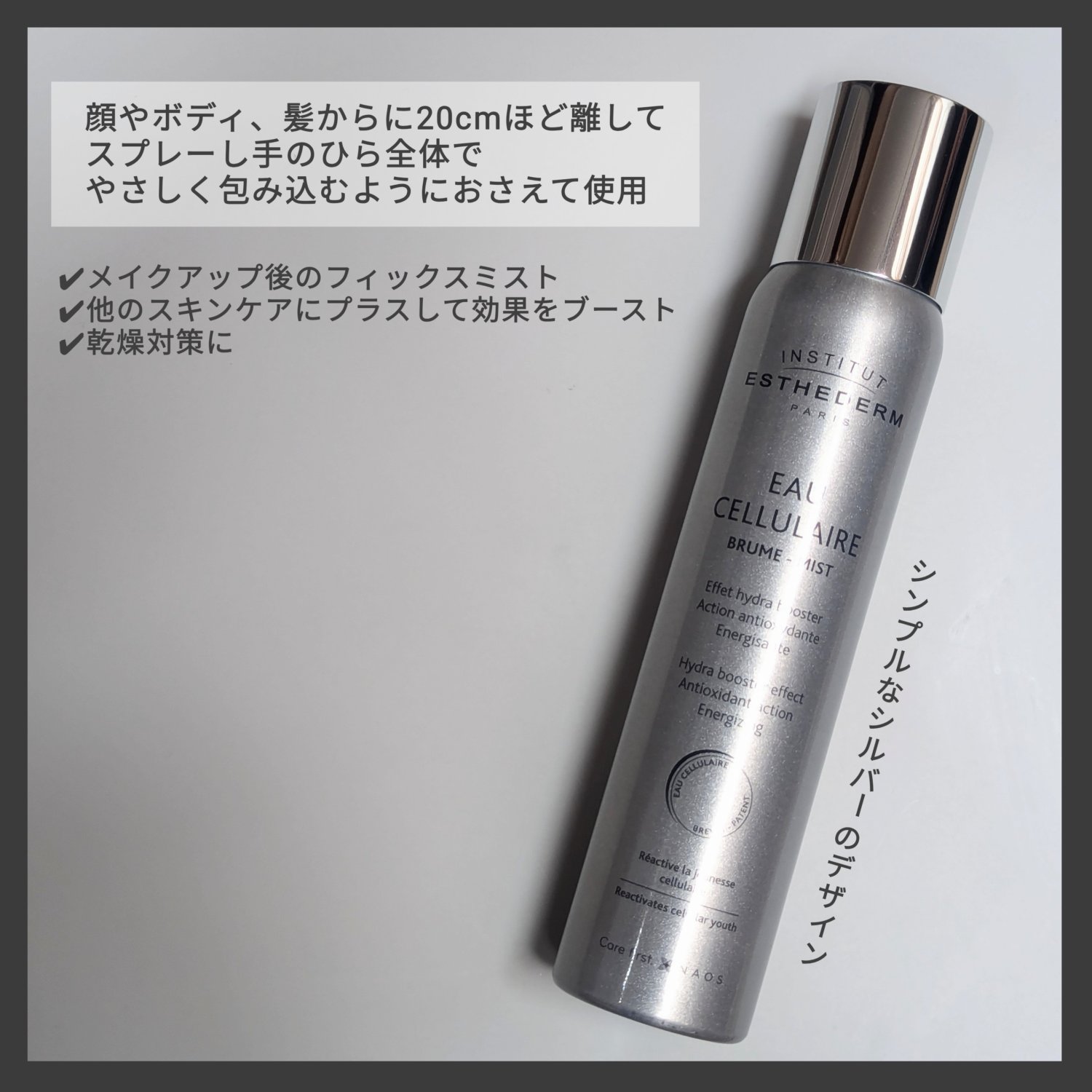 試してみた】エステダム オーセリュレール モイスチャーの効果・肌質別