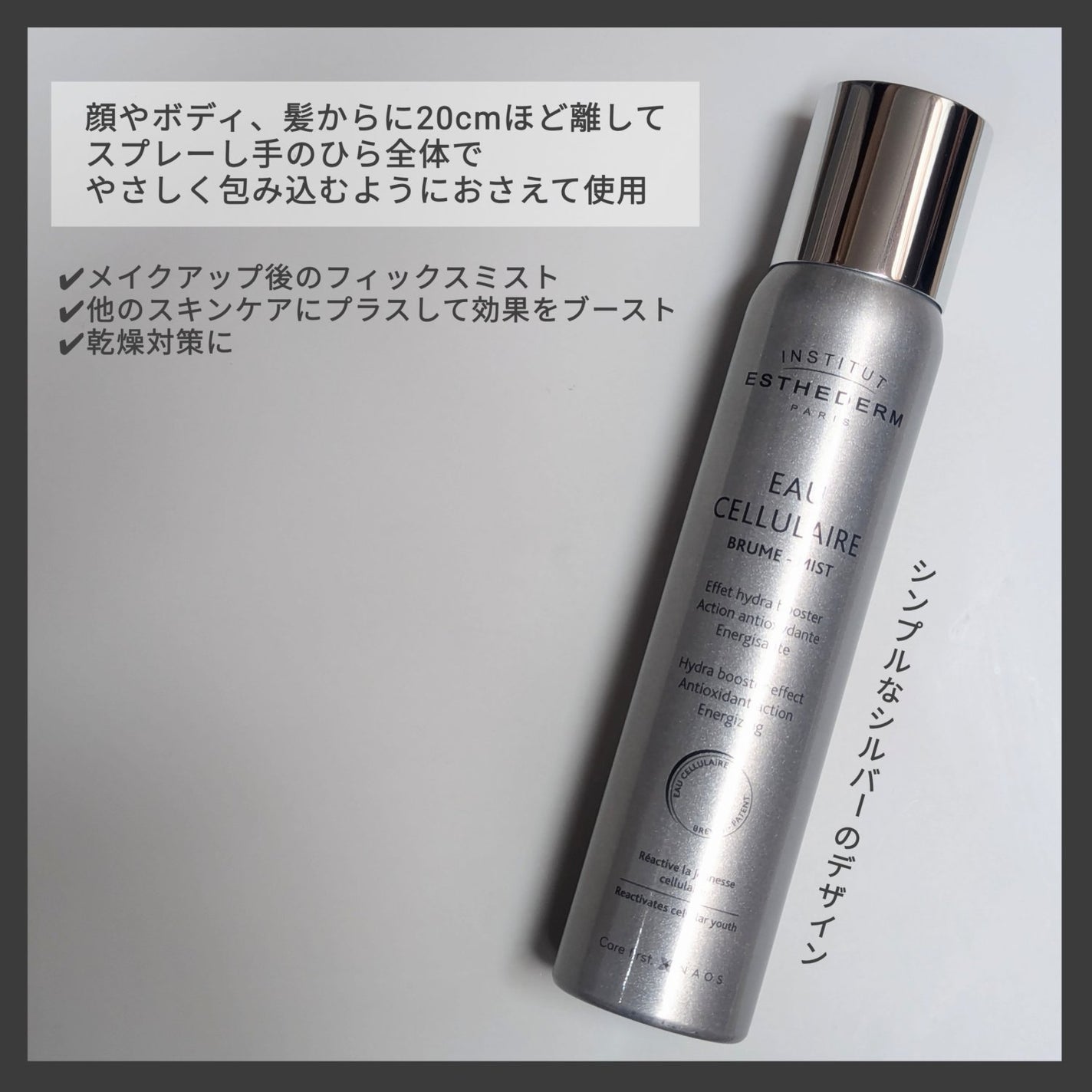 オーセリュレール モイスチャー/エステダム/ミスト状化粧水を使ったクチコミ(2枚目)