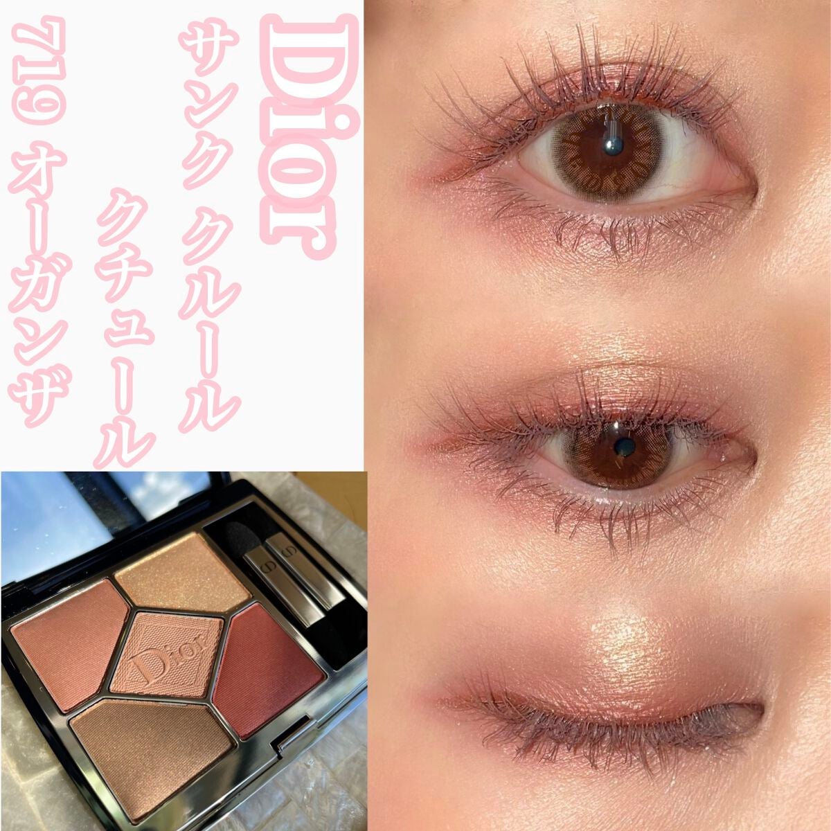 【旧】サンク クルール クチュール/Dior/アイシャドウパレットを使ったクチコミ(1枚目)