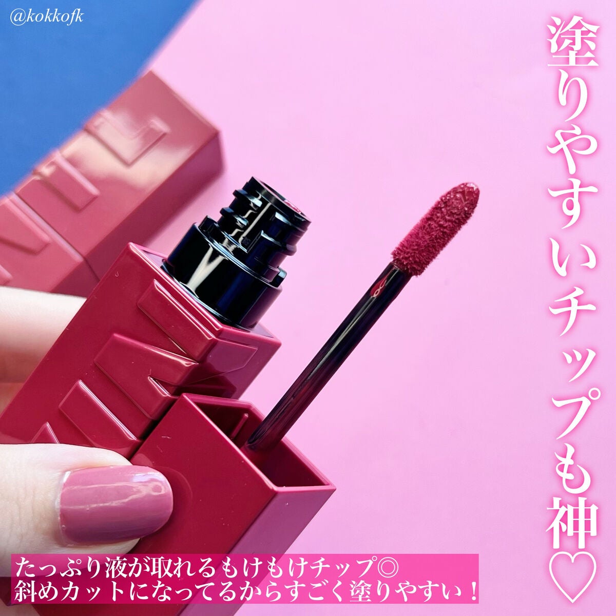SPステイ ヴィニルインク/MAYBELLINE NEW YORK/口紅を使ったクチコミ(4枚目)