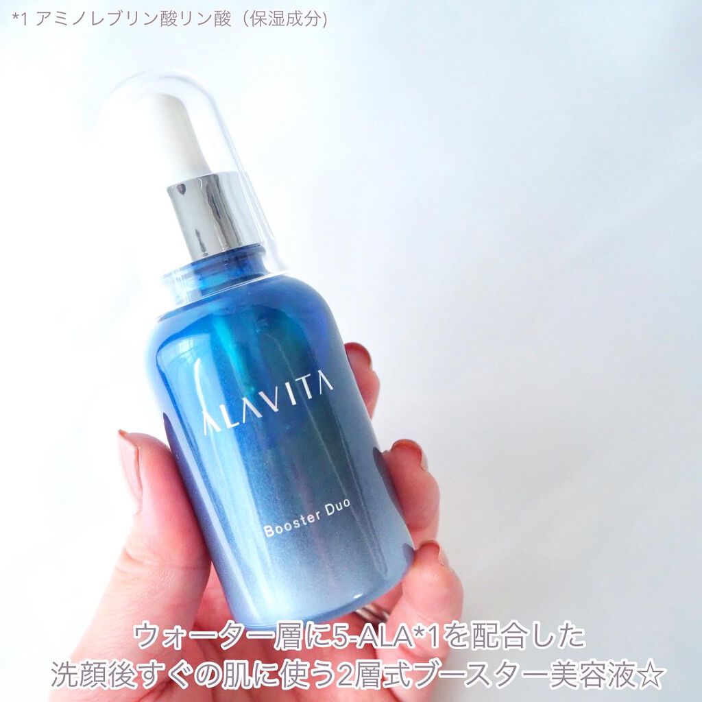 ブースター デュオ/ALAVITA/美容液を使ったクチコミ(2枚目)