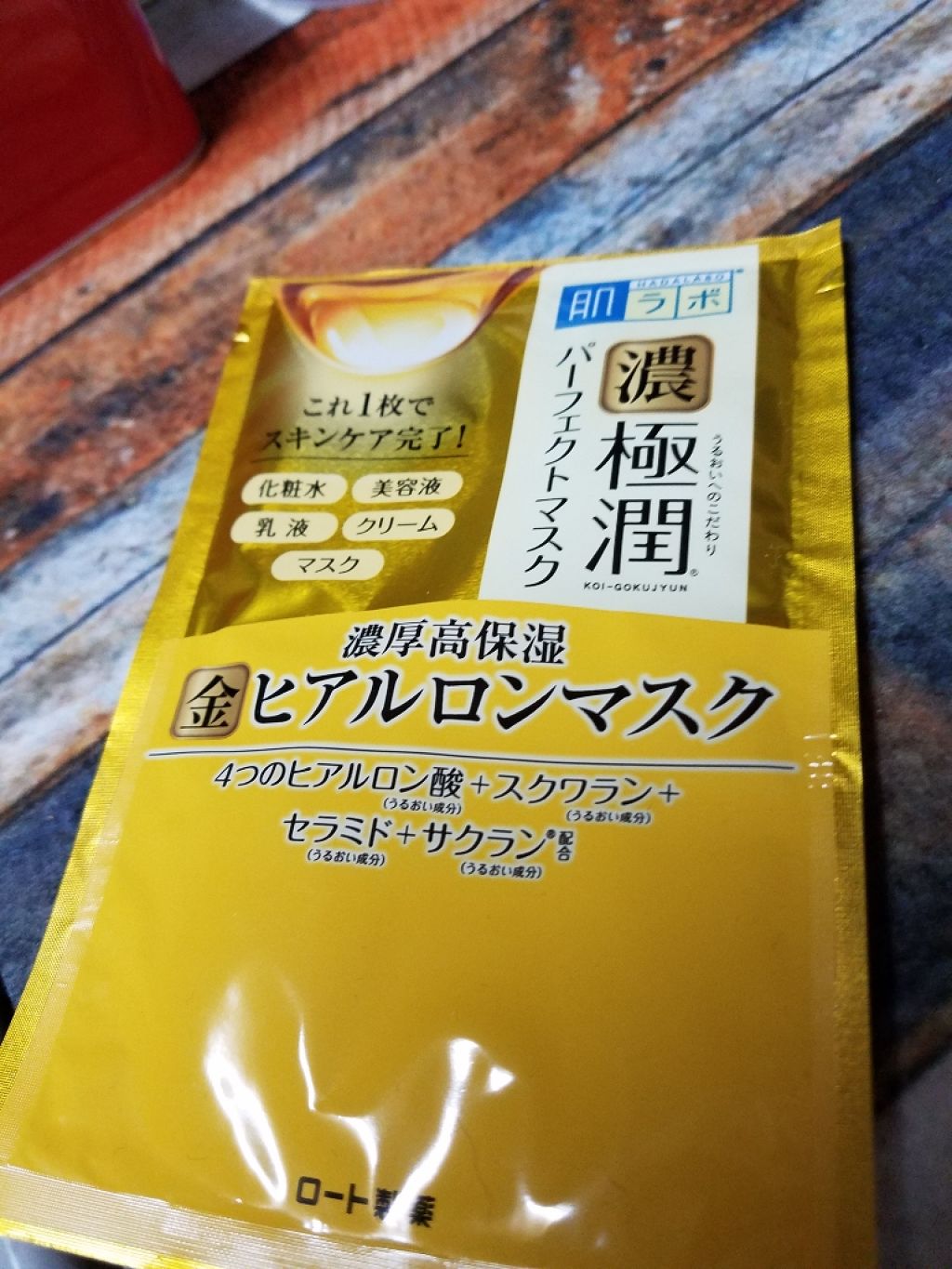 金ヒアルロンマスク/ロート製薬/シートマスク・パックを使ったクチコミ（1枚目）