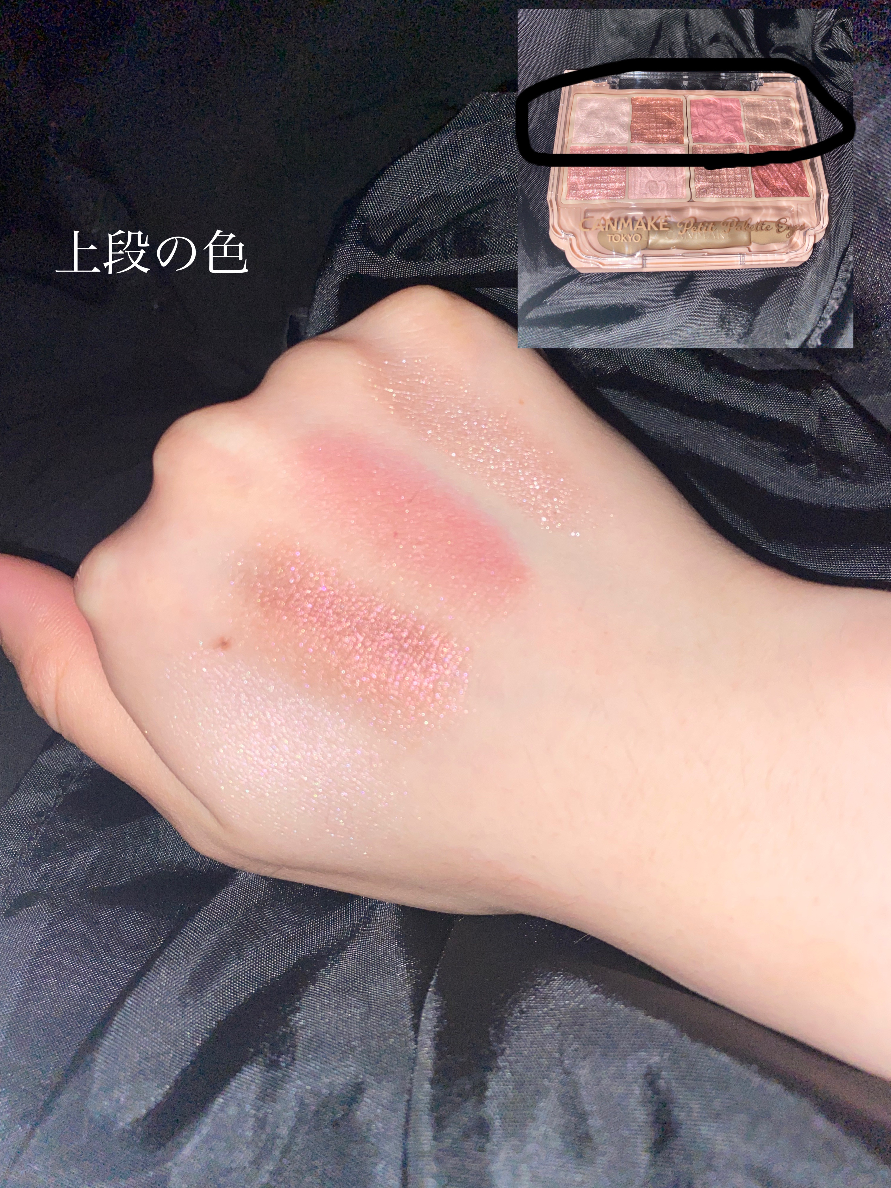 プティパレットアイズ/キャンメイク/パウダーアイシャドウを使ったクチコミ（3枚目）