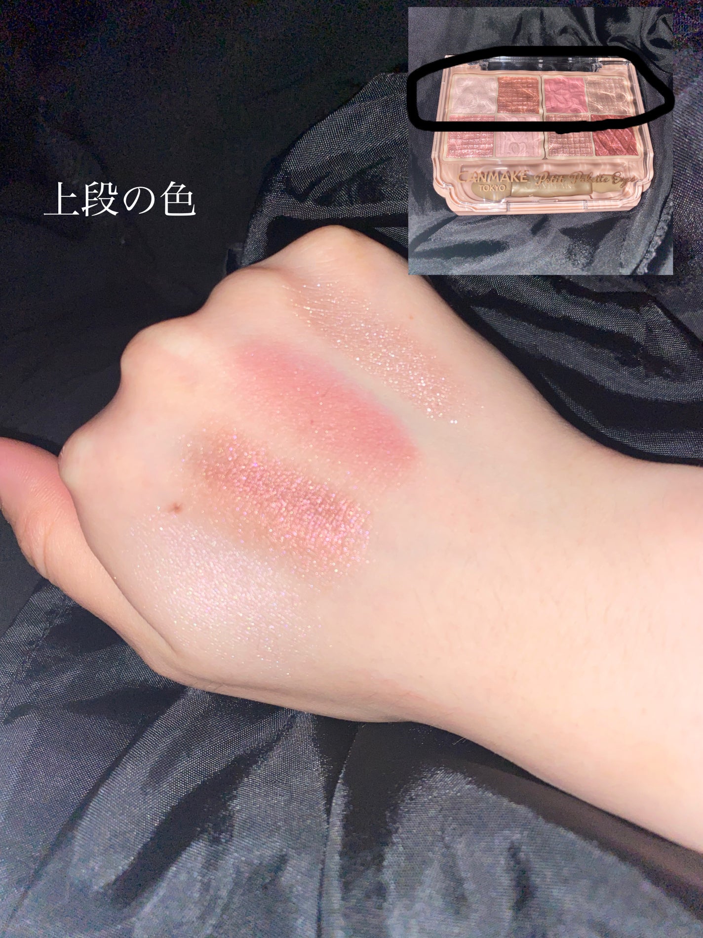 プティパレットアイズ/キャンメイク/パウダーアイシャドウを使ったクチコミ(3枚目)