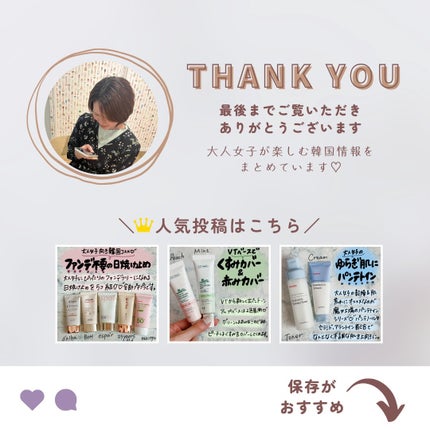 ããããð¿éåœã³ã¹ã¡ on LIPS ã@anua.jpæ§ã®PRãå«ãã æçš¿ã§ããââââââââââ..ãïŒ10æç®ïŒ