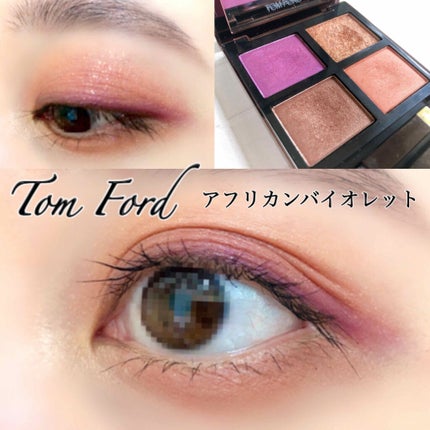 アイ カラー クォード/TOM FORD BEAUTY/アイシャドウパレットを使ったクチコミ(1枚目)