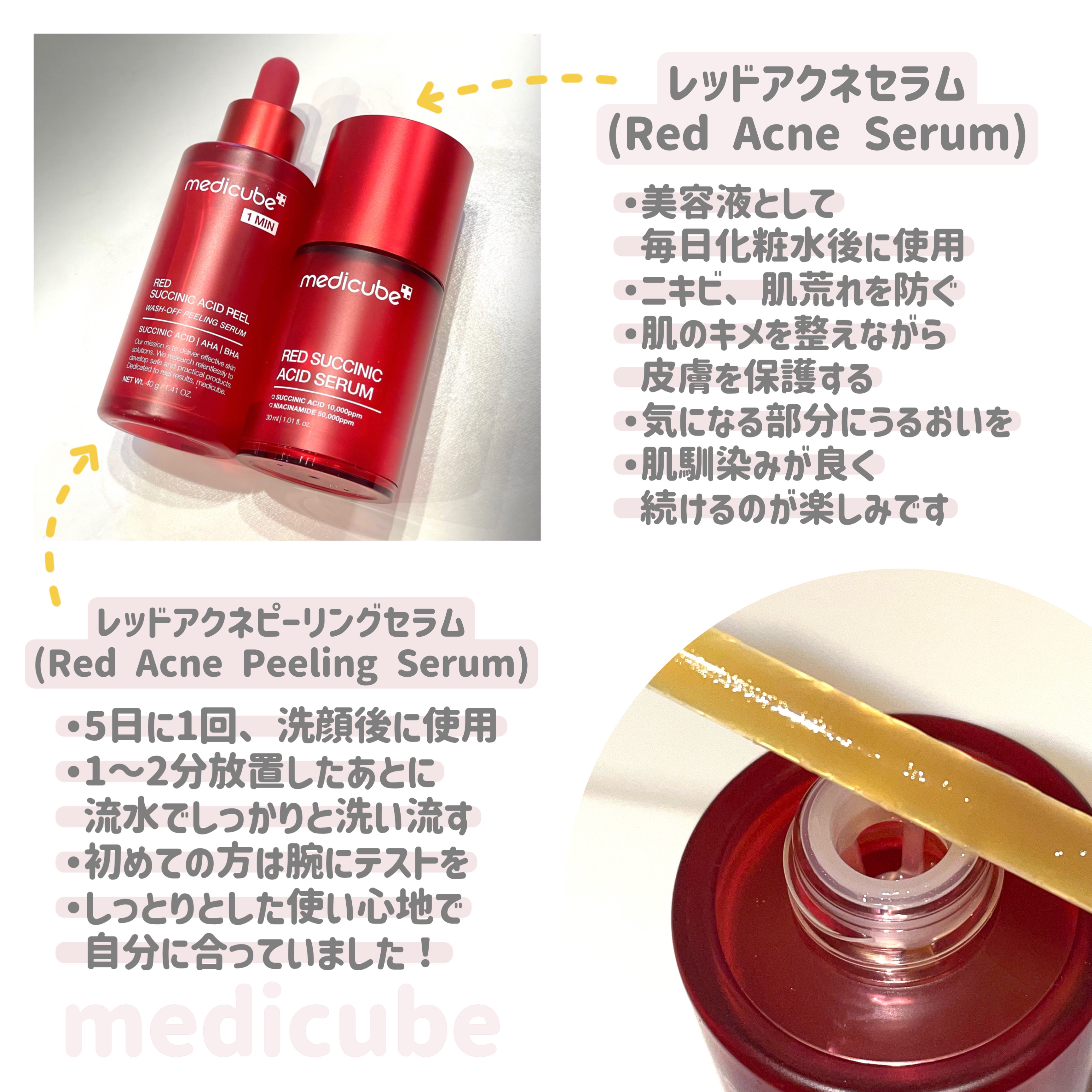 レッドアクネピーリングセラム/MEDICUBE/美容液を使ったクチコミ（2枚目）