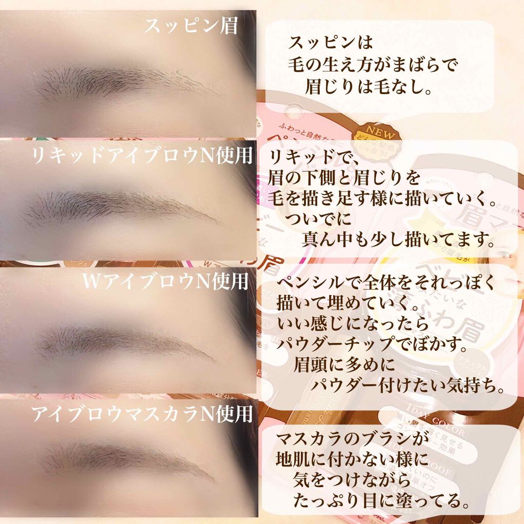 ベビーニュアンス WアイブロウN/リトルレディ/パウダーアイブロウを使ったクチコミ(7枚目)